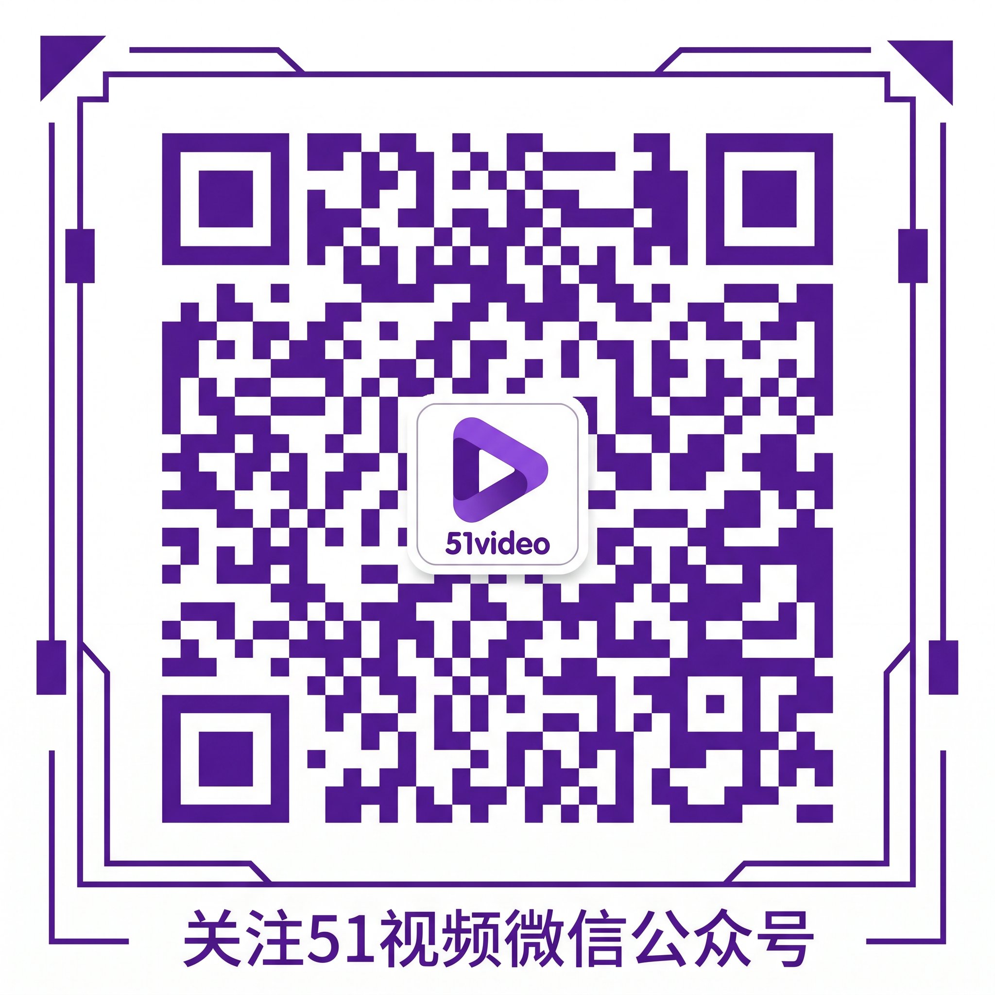 91公众号二维码-kazsztza.cn